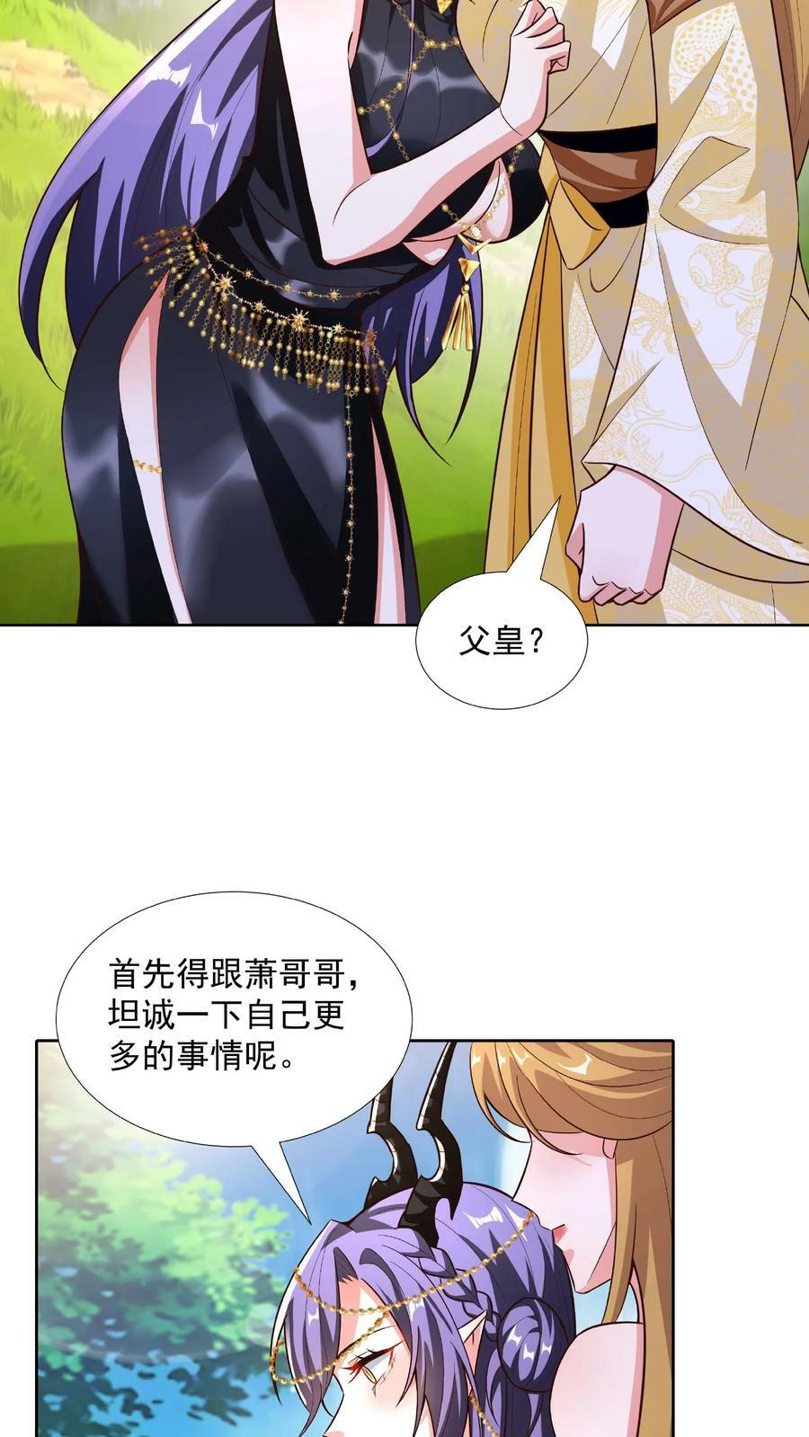 第90话 紫帝尊虚假的一生9