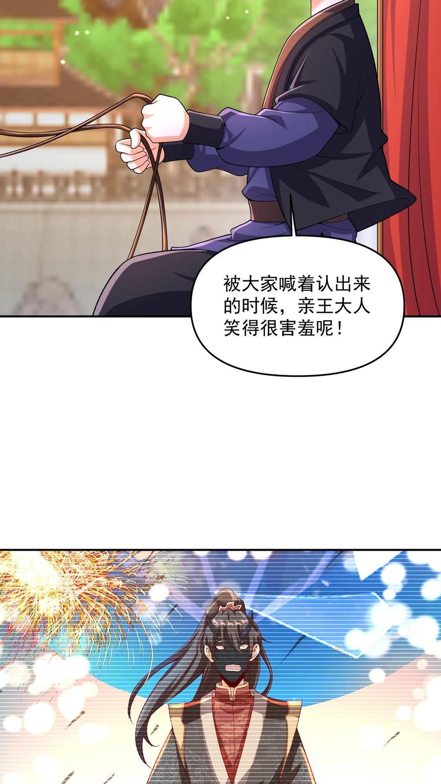 第249话 鬼面具？别搞哦！19
