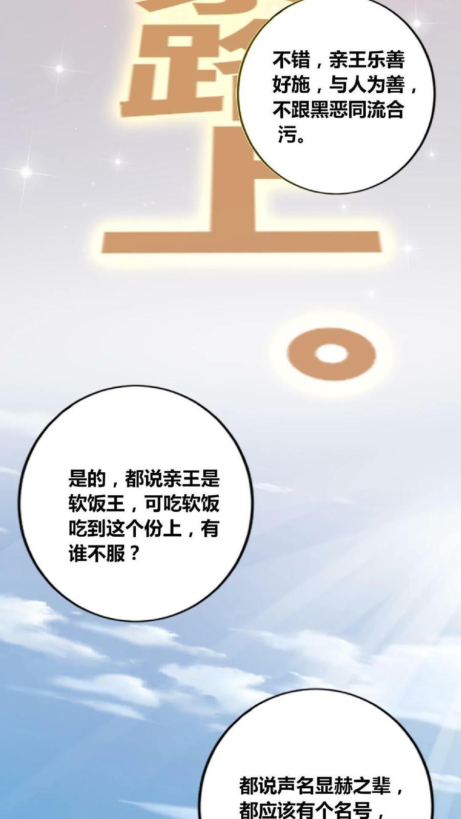 第65话 猪被偷了11