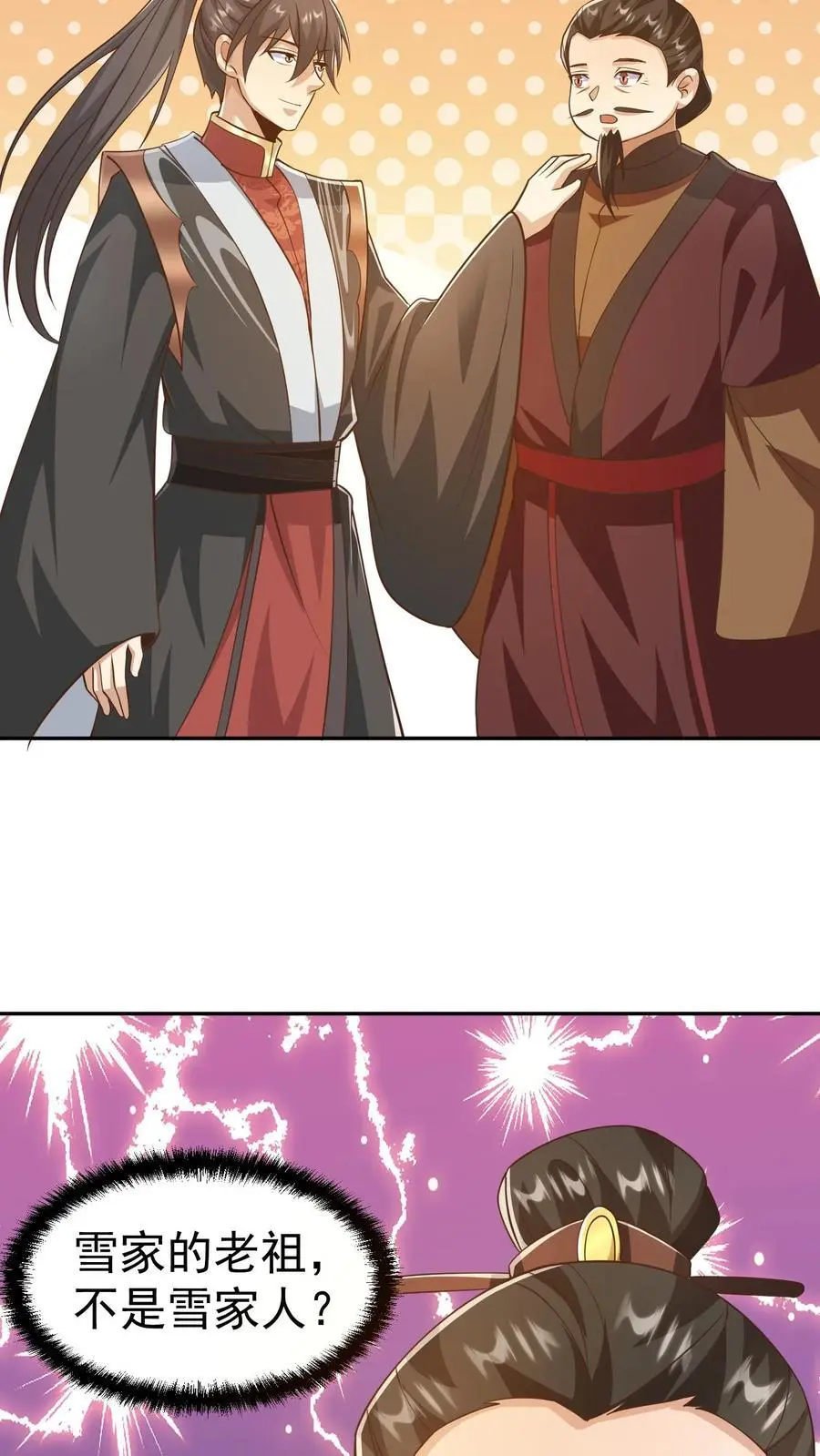 第330话 快要愈合的伤口5