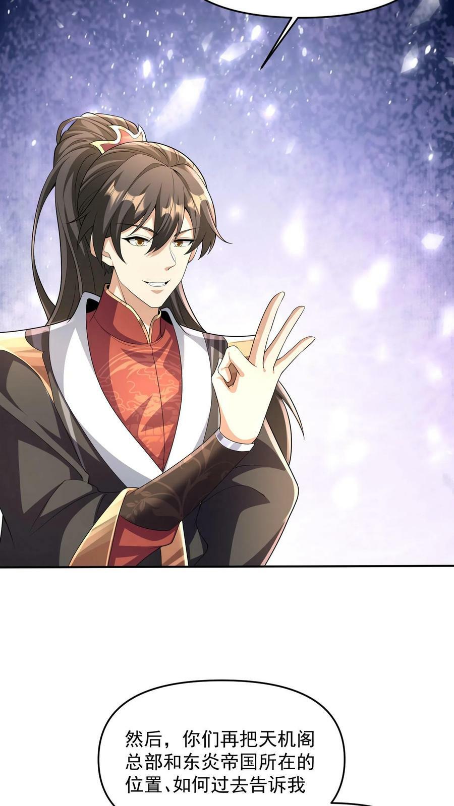 第95话 傻白甜不傻还很狗5