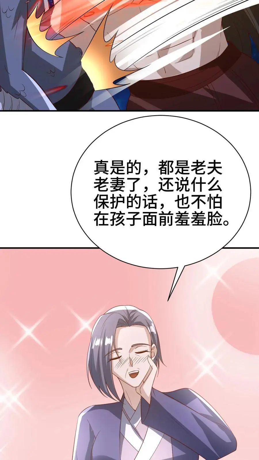 第345话 爆发后的外公特帅23