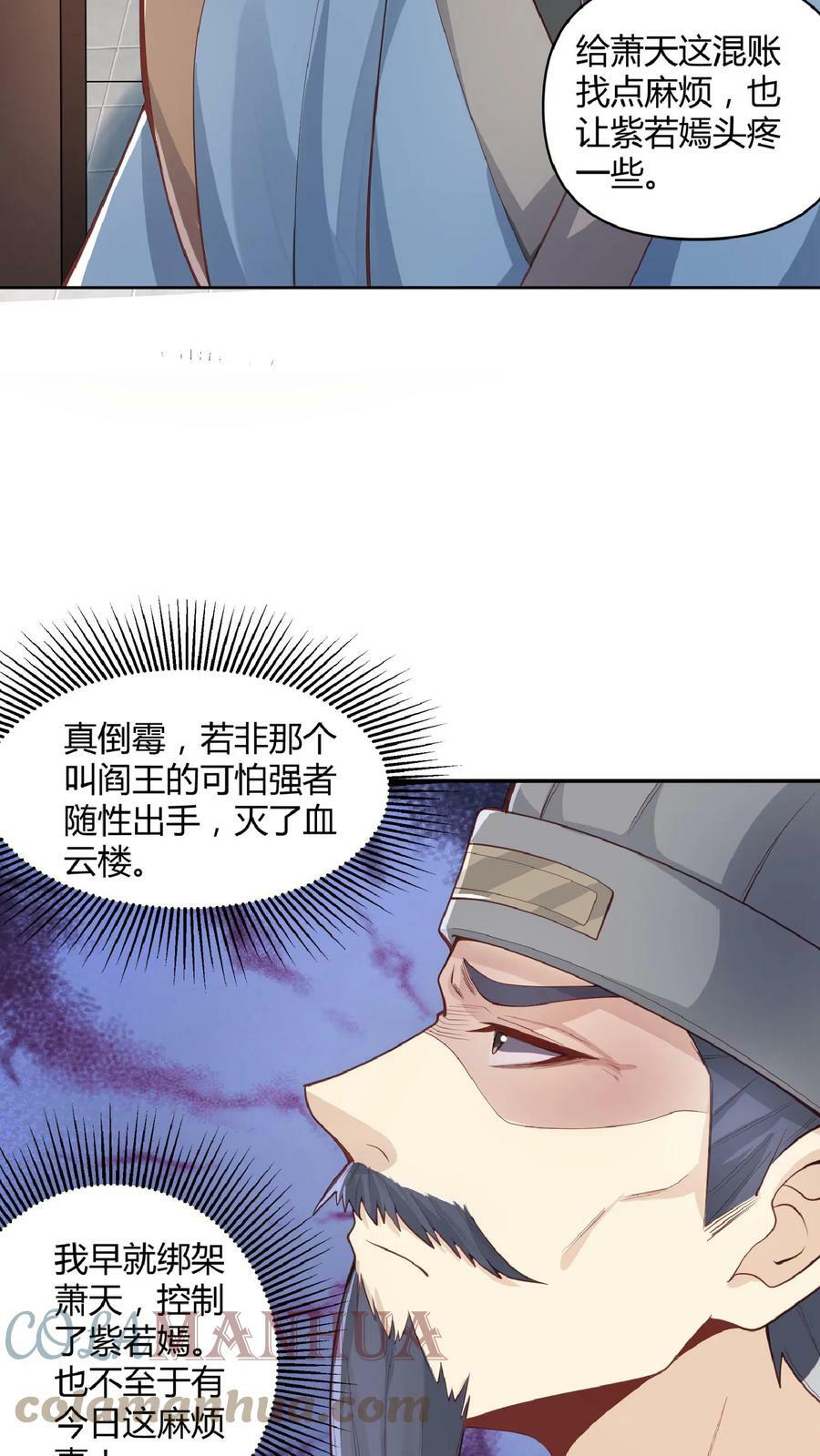 第44话 老婆大人8