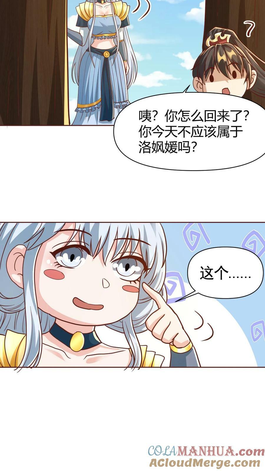 第174话 不愧是软饭天尊22