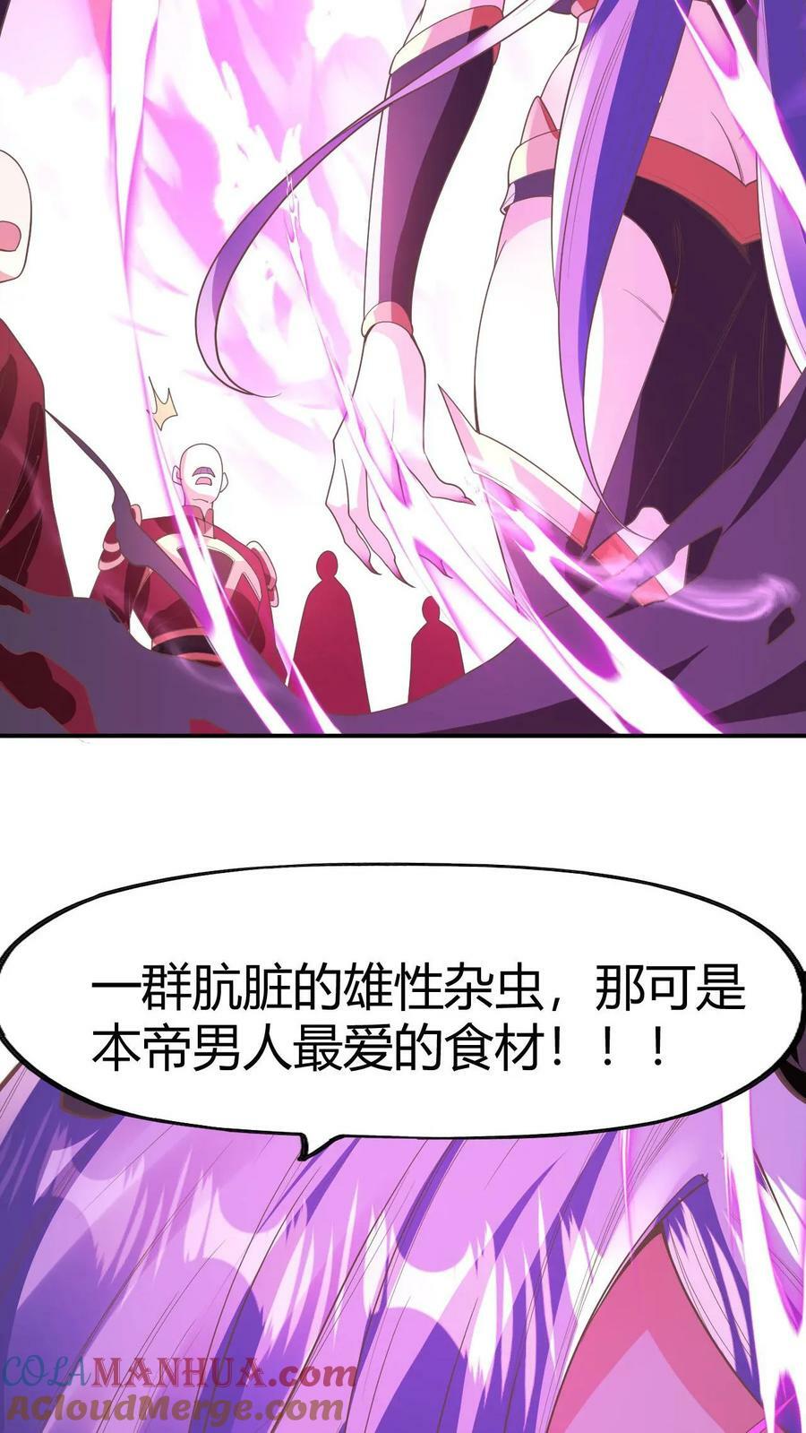 第176话 臭杂碎，给本帝死！18