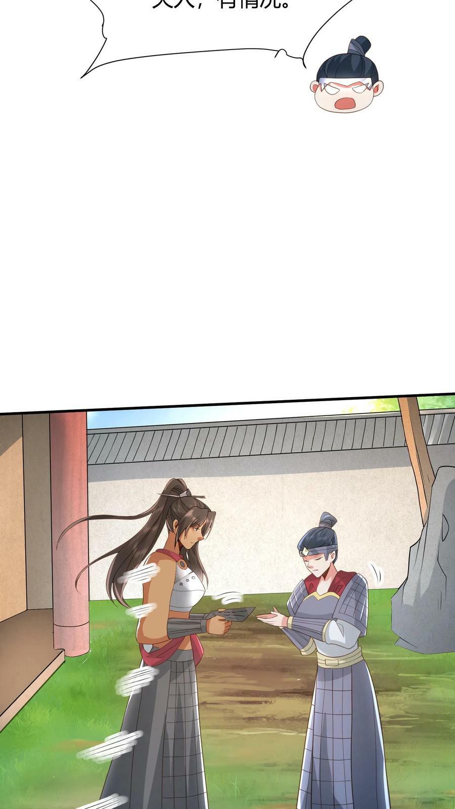 第100话 亲王被绿了17