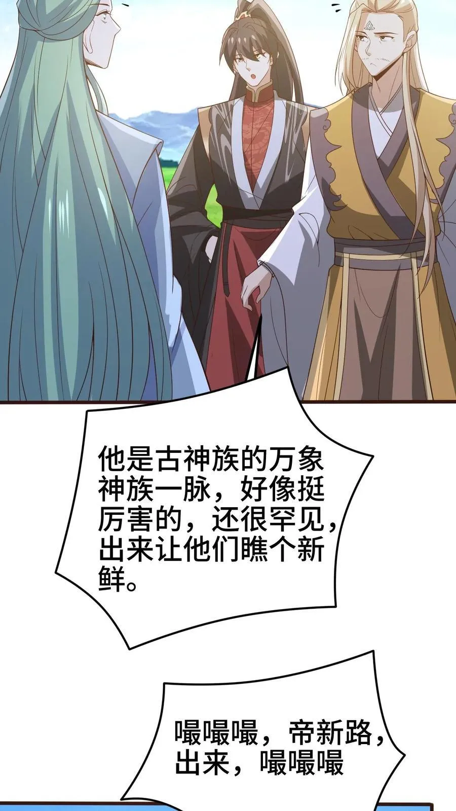 第366话 又害我！5