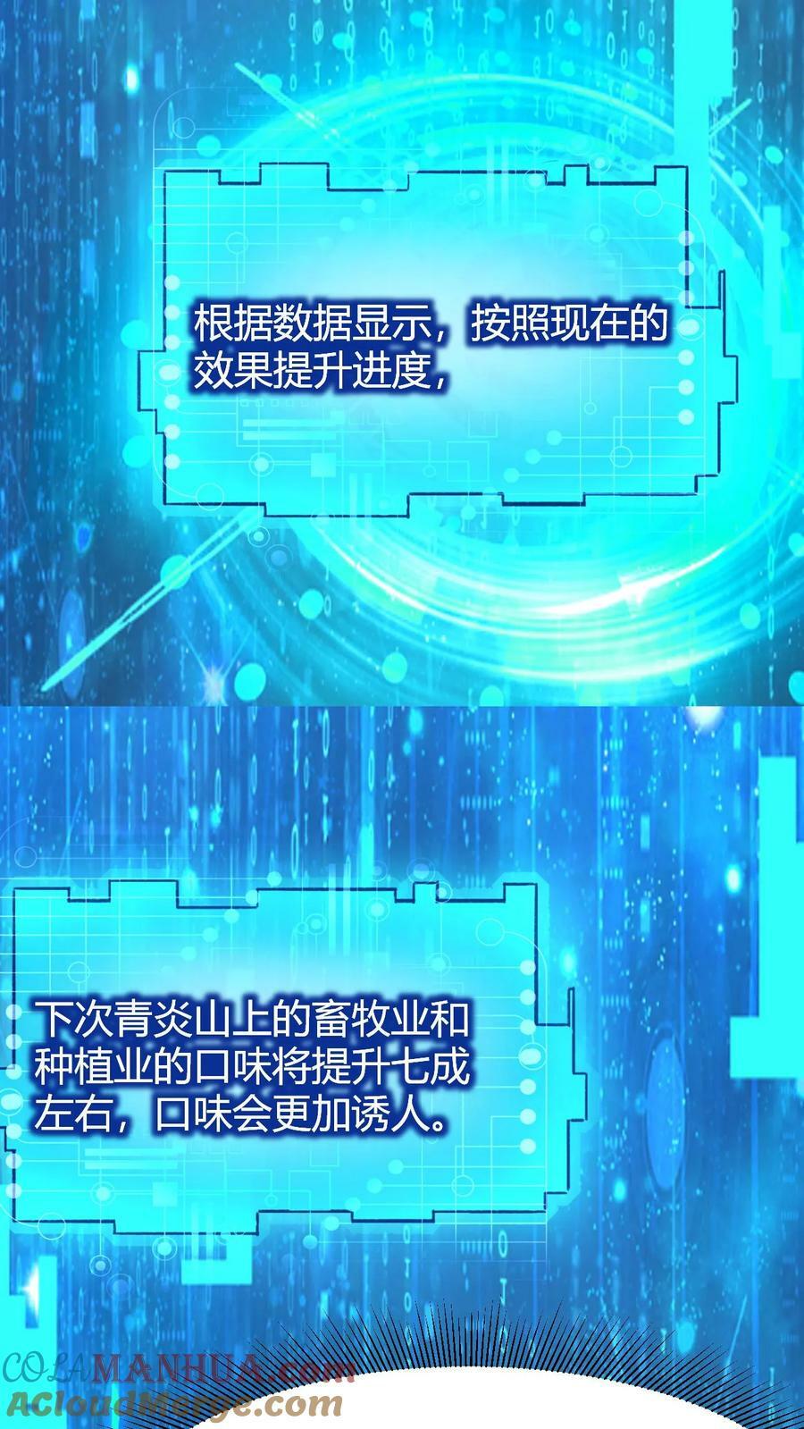 第174话 不愧是软饭天尊20