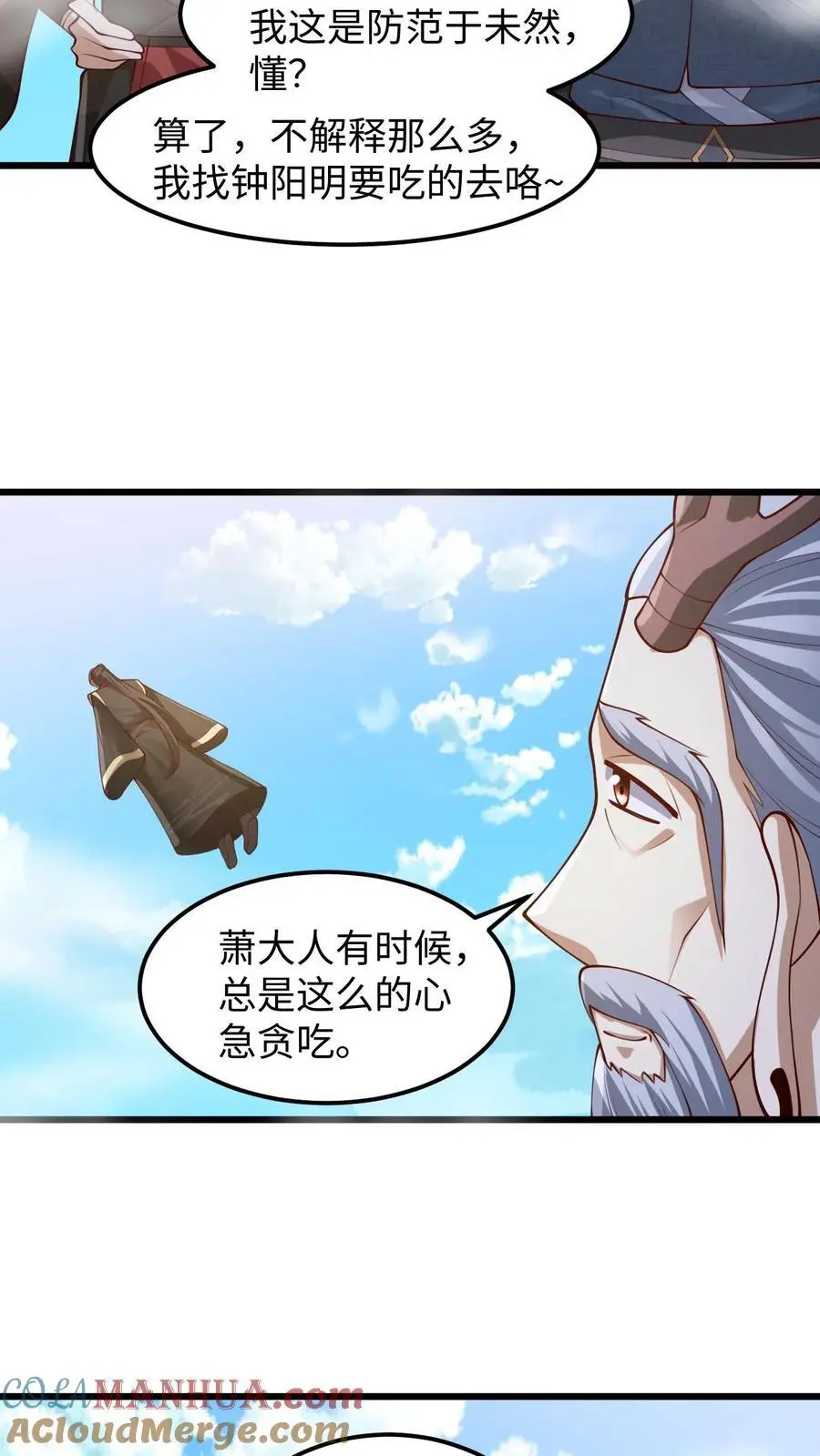 第272话 洗脑了10
