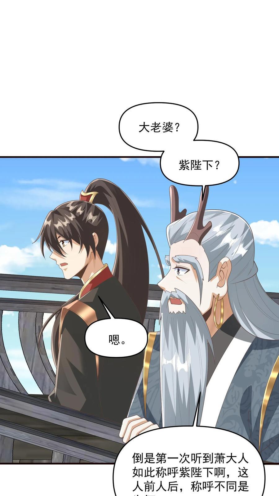 第227话 老光棍龙丘道13
