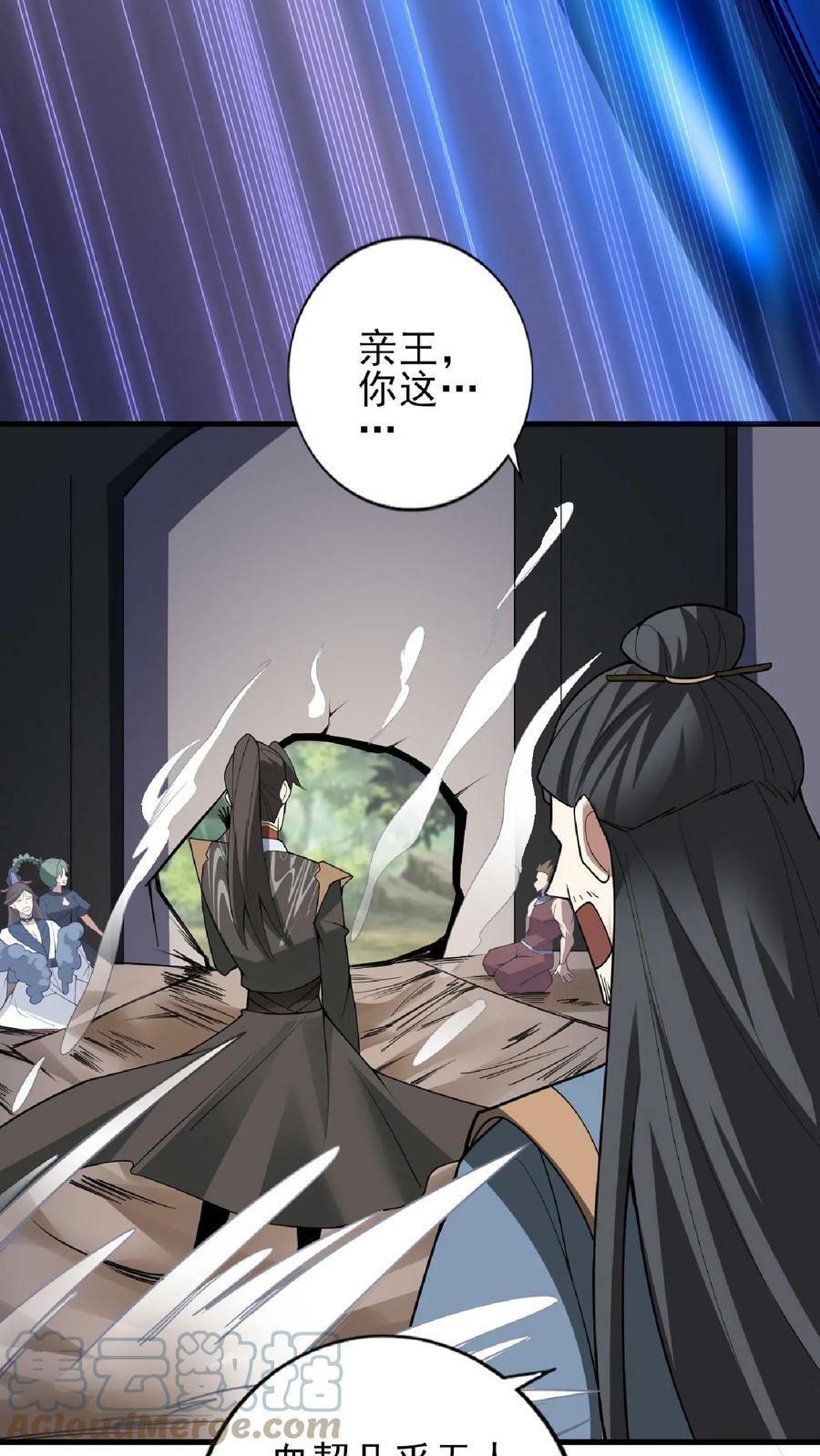 第55话 萧天之死28