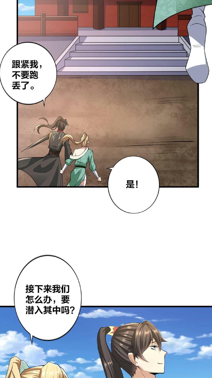 第9话 能动手就别哔哔25