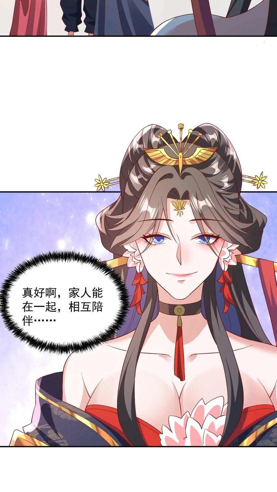 第59话 一家人29