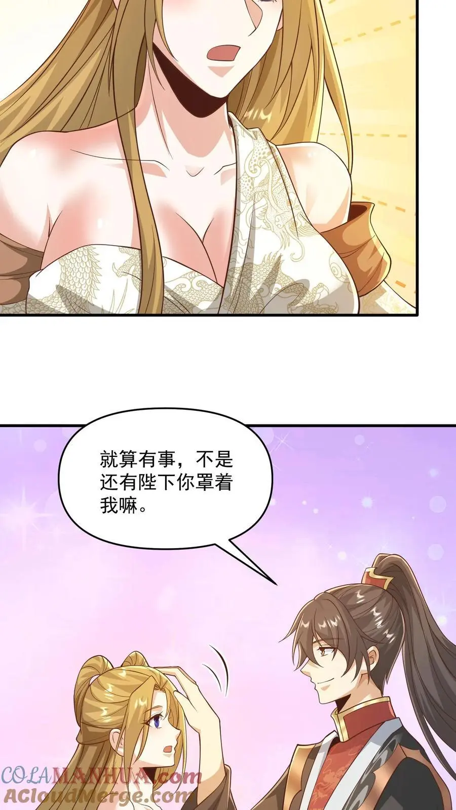 第358话 吃一口狗粮8