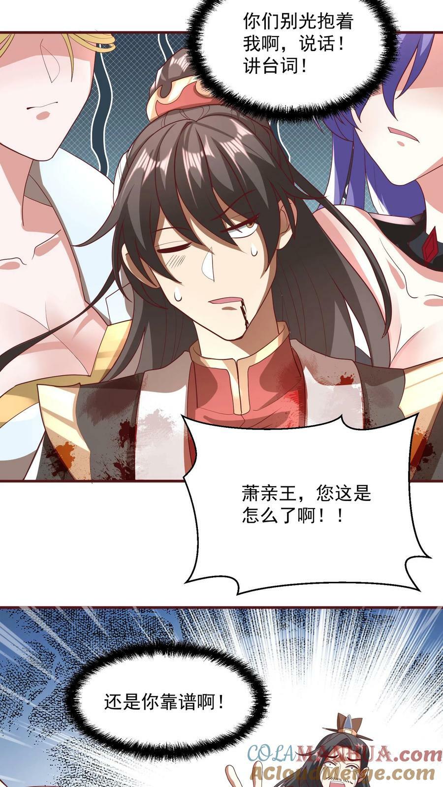 第131话 搞事情22