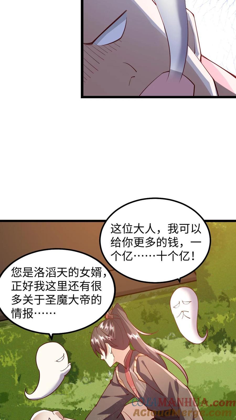 第197话 活的憋屈12