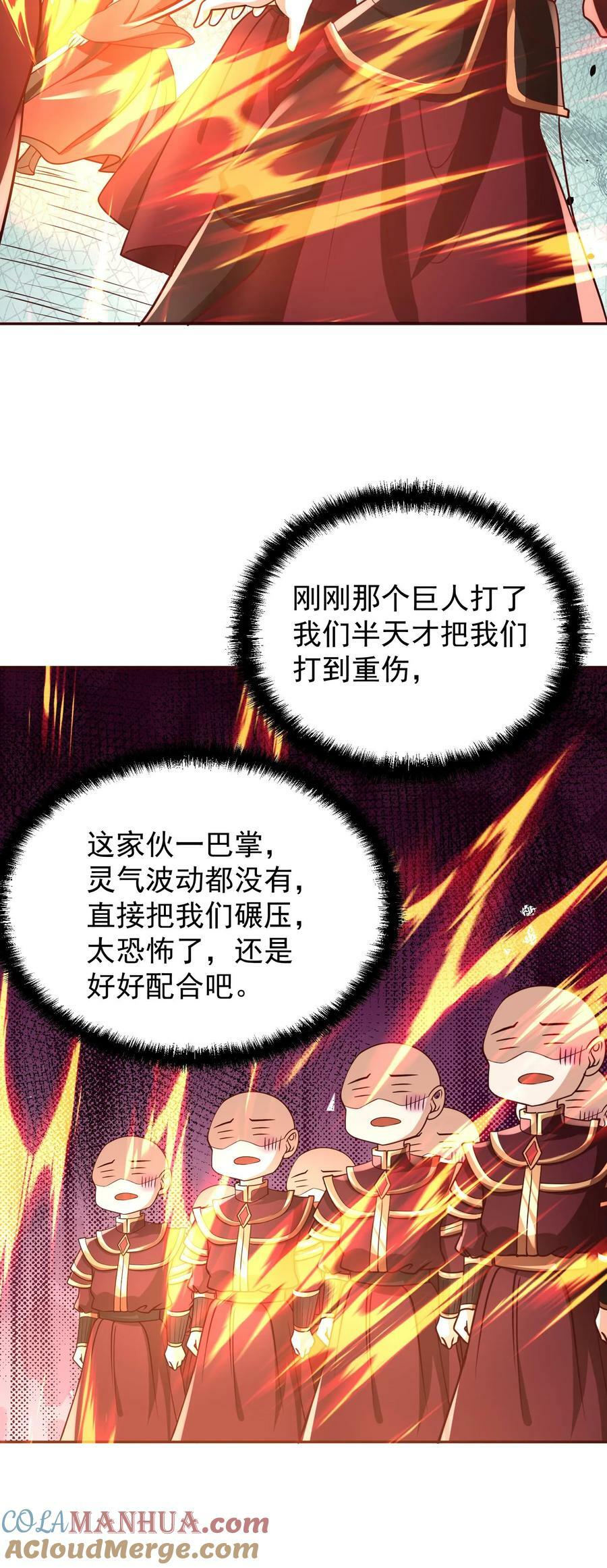 第166话 萧天很生气28