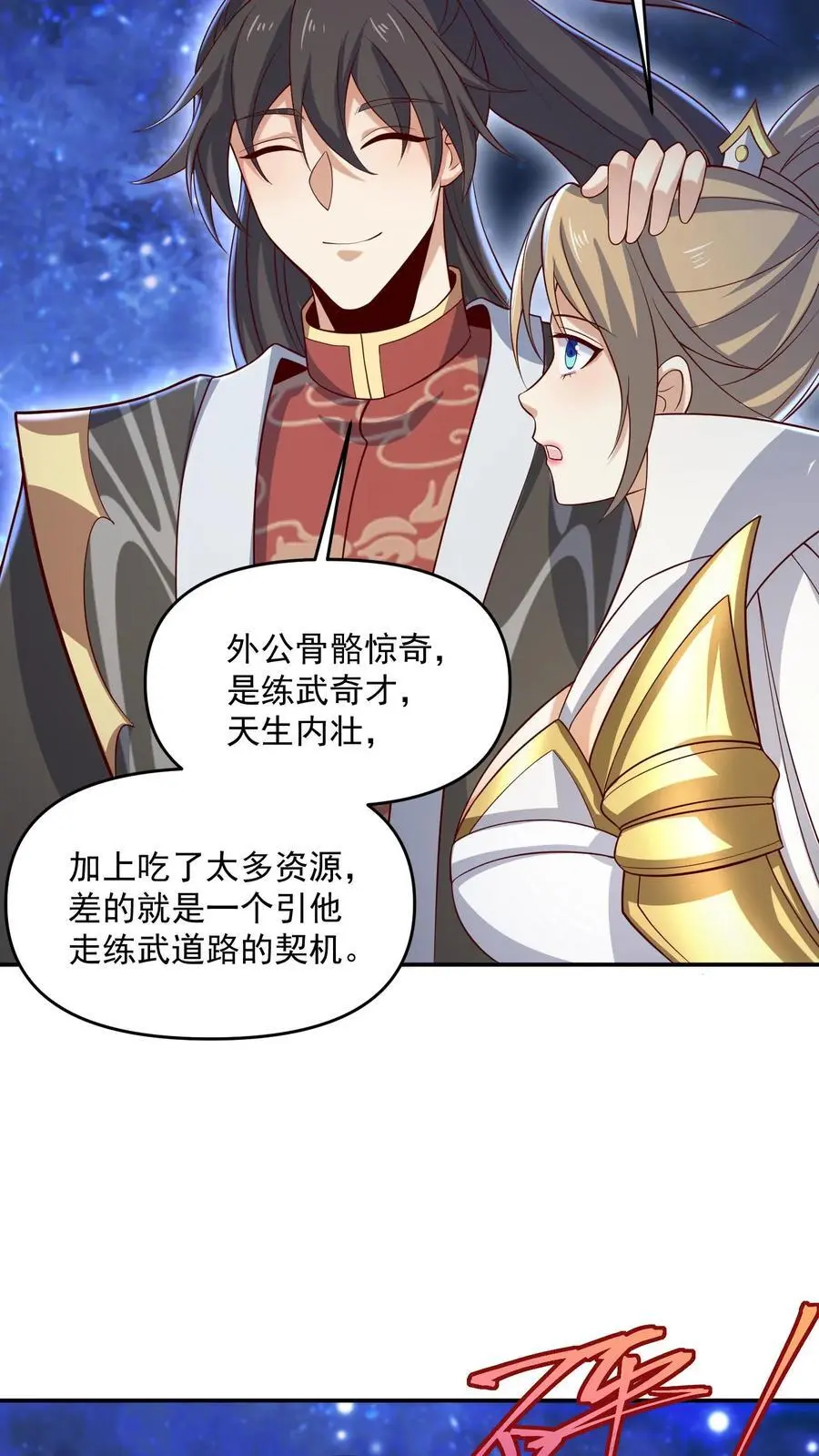 第346话 目标灵能族？23