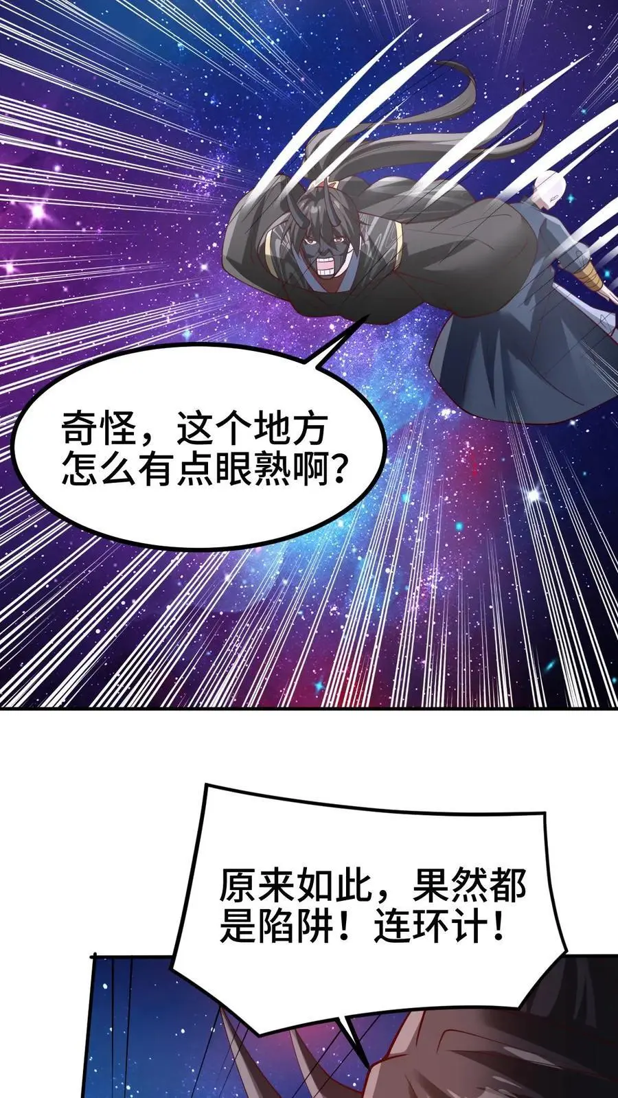 第293话 共死27