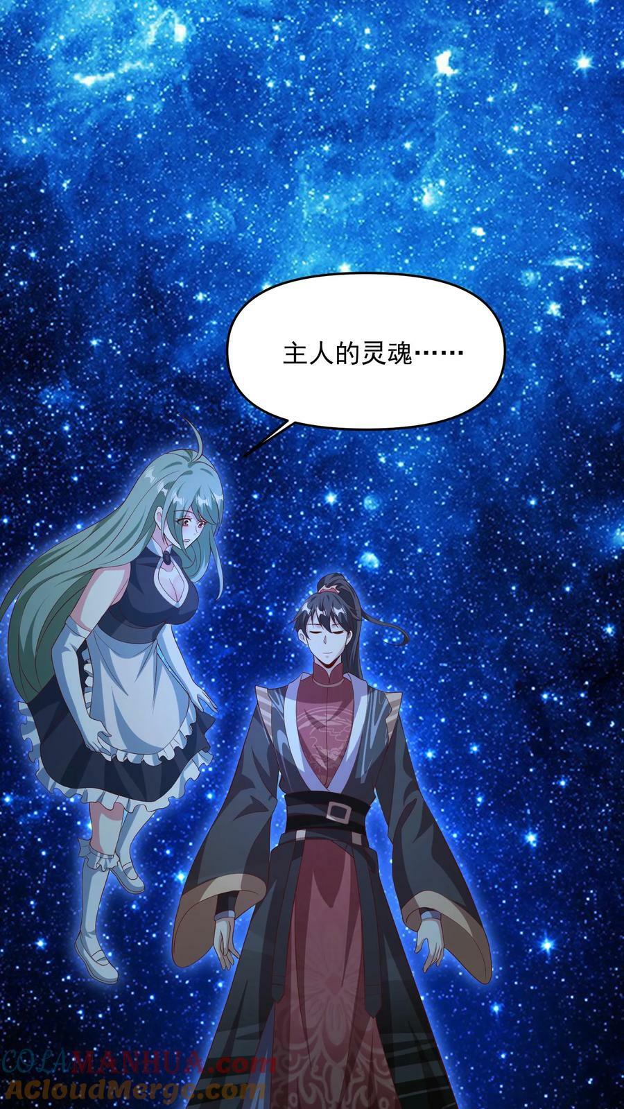 第141话 大恐怖4