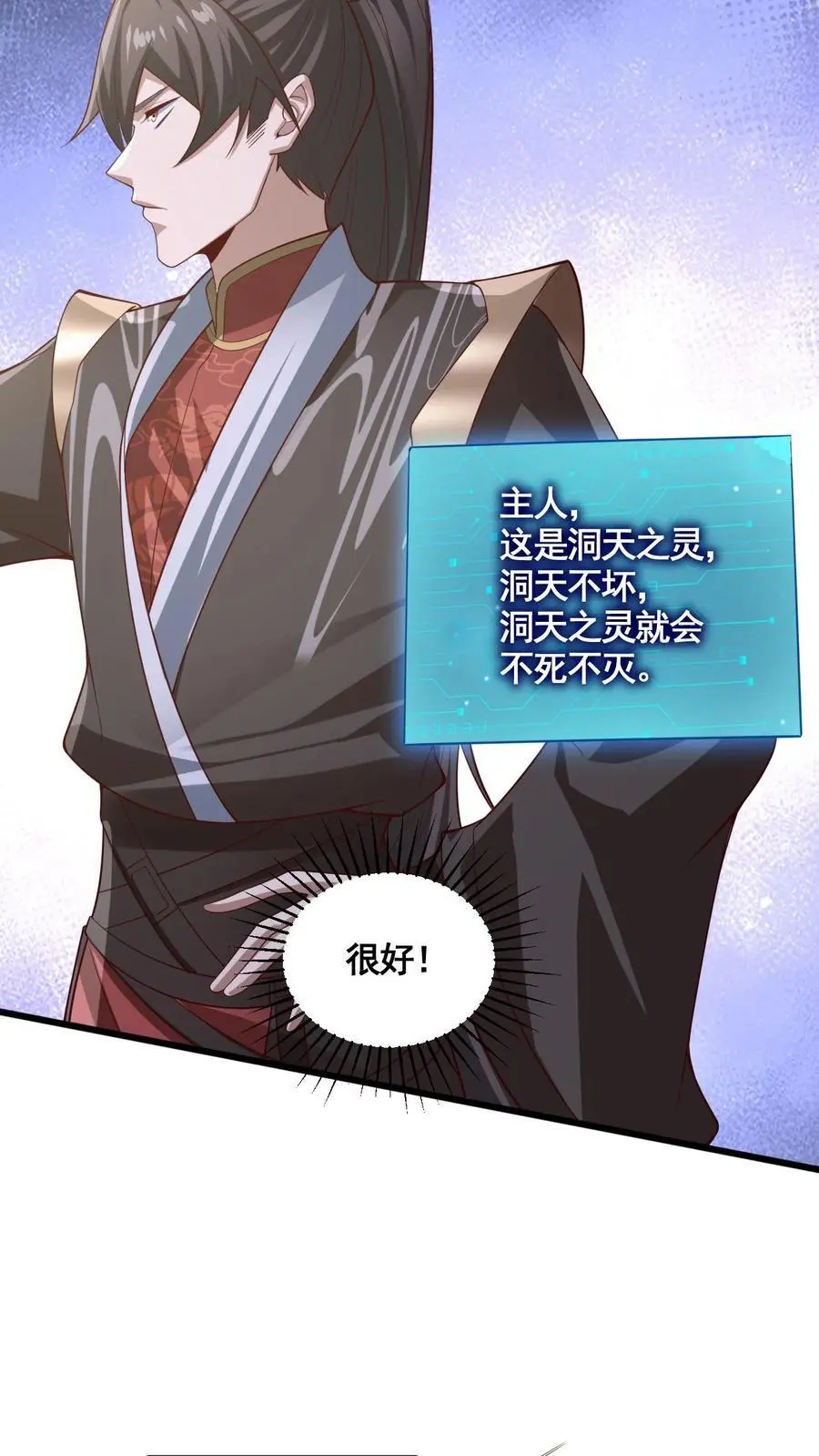 第326话 熊孩子31