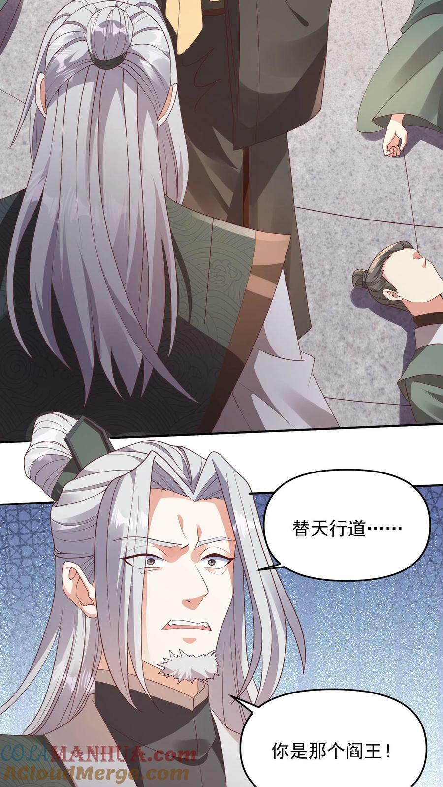 第96话 狗都不如萧天18