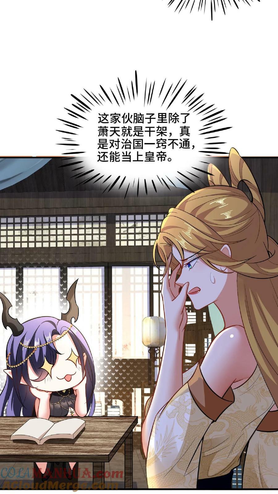 第102话 真·胸大无脑8