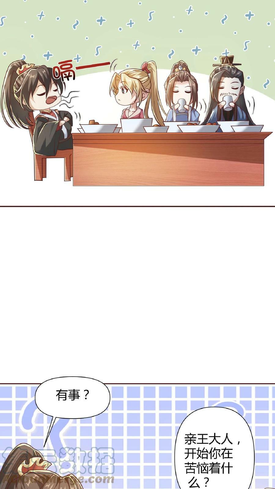 第69话 我忍你们很久了12