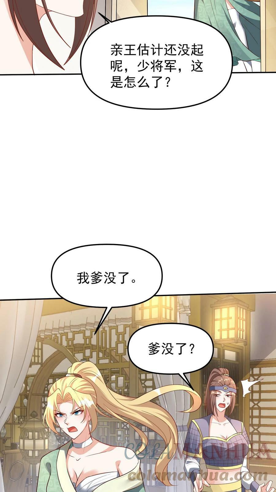 第49话 钟阳明失踪22