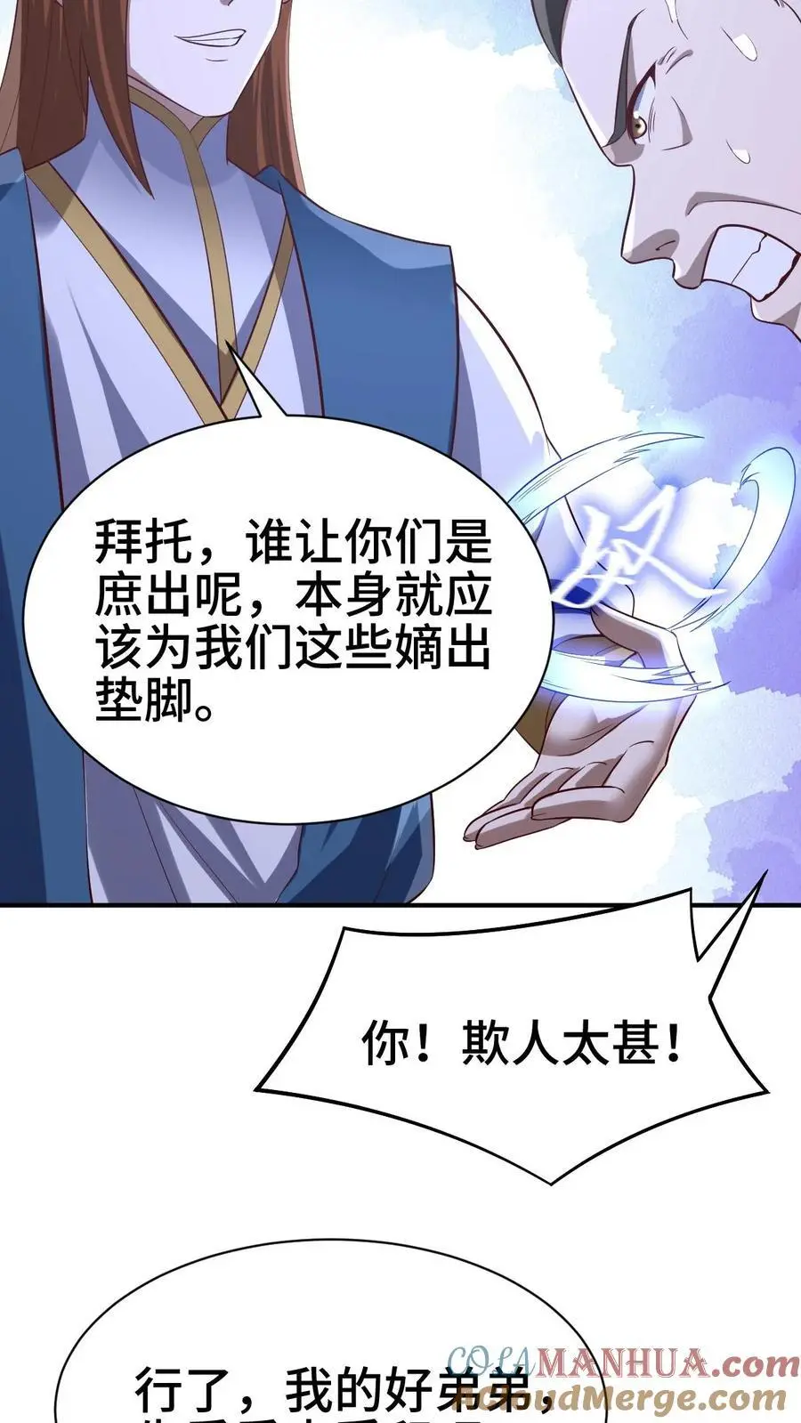 第312话 来者不善24