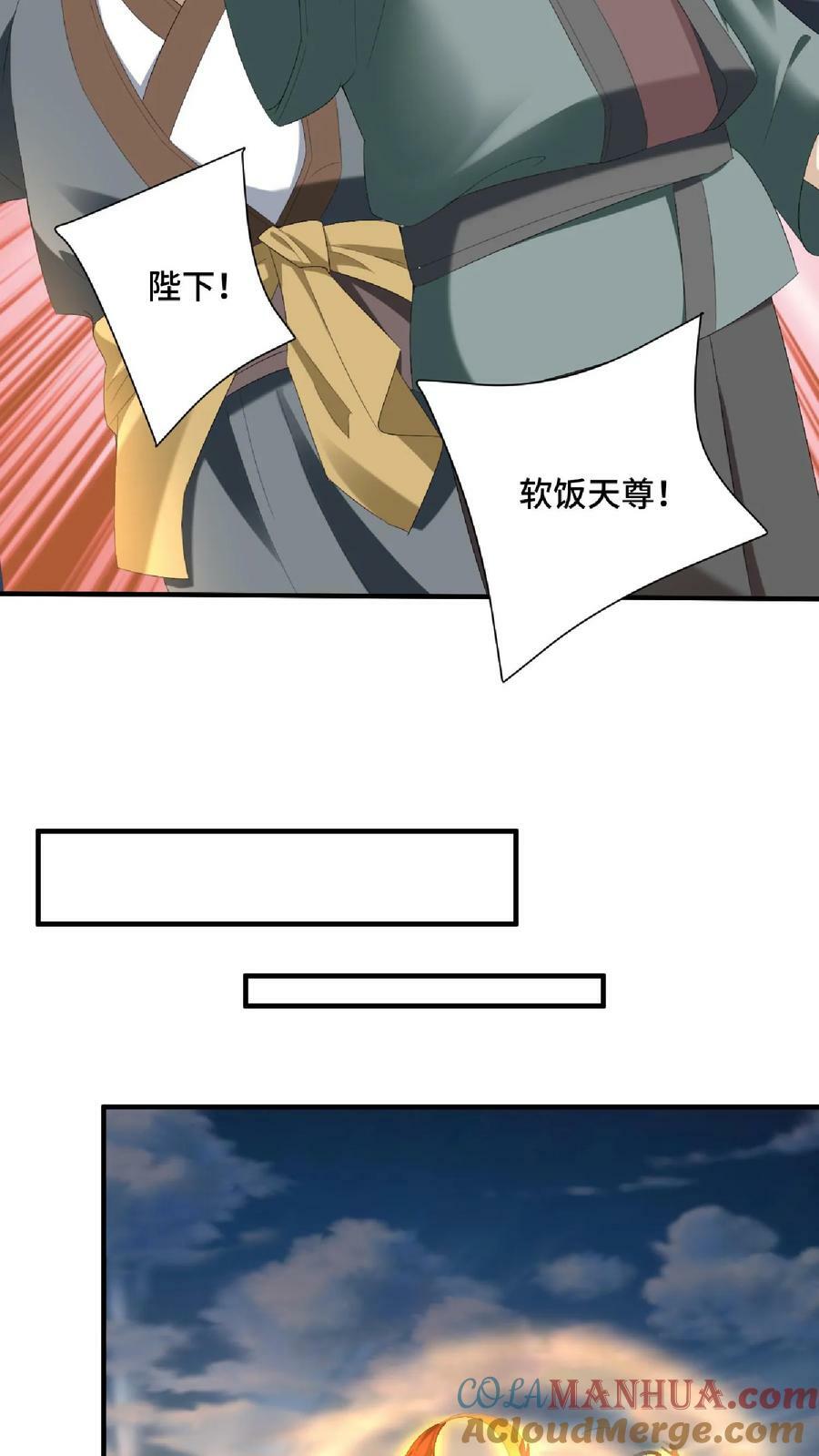 第121话 日出东方16