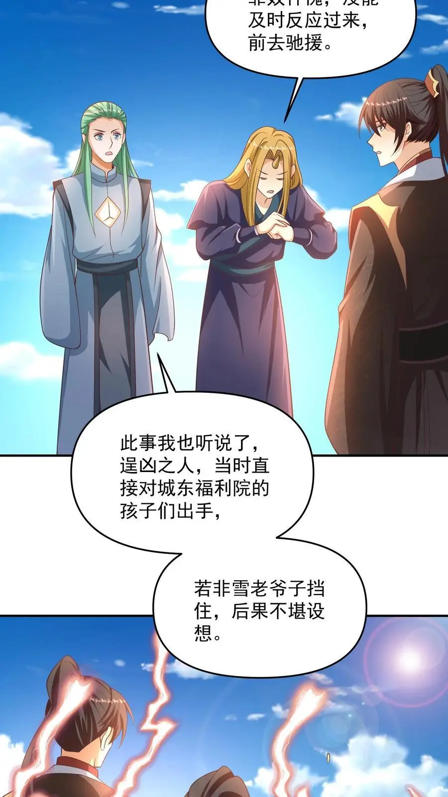 第315话 被害妄想症复发7
