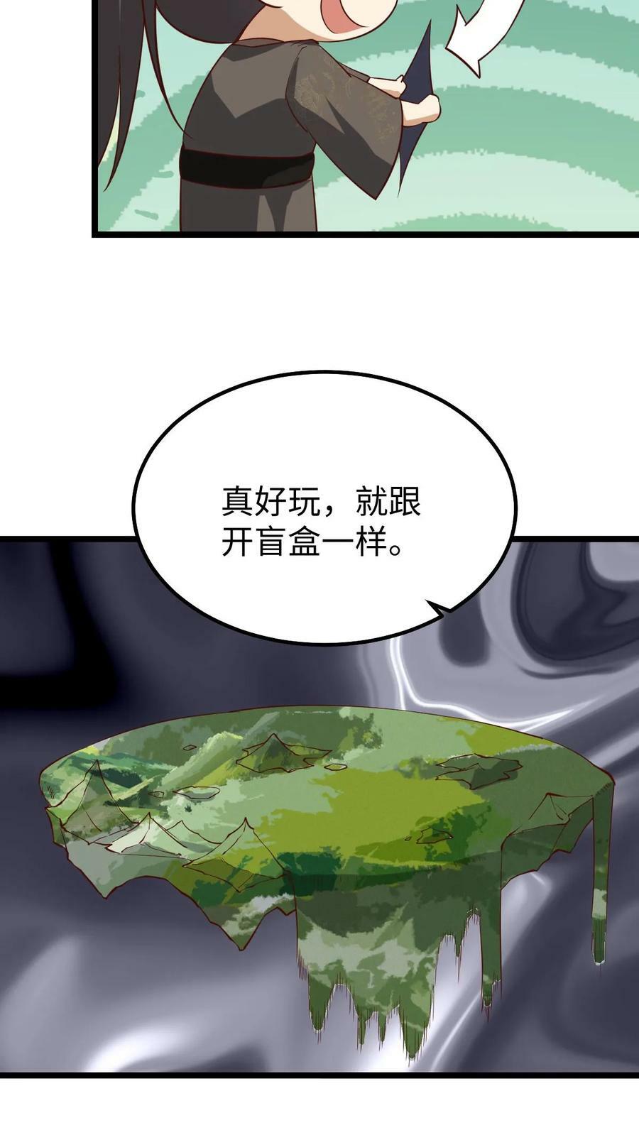 第195话 找到咯9