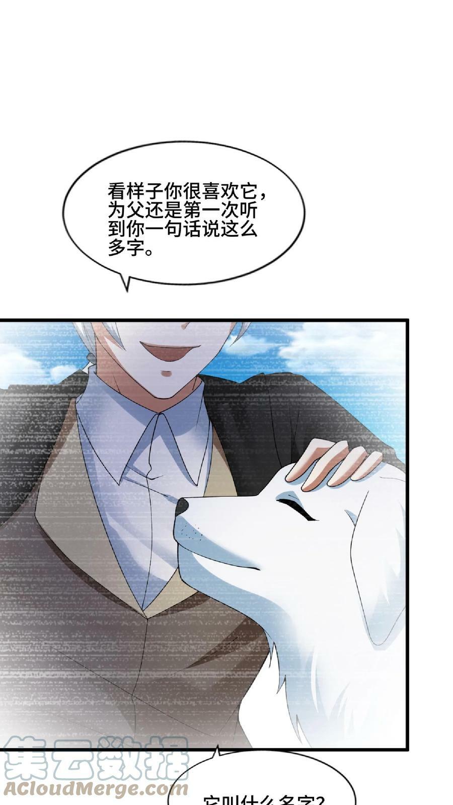第75话 萧天的梦境20