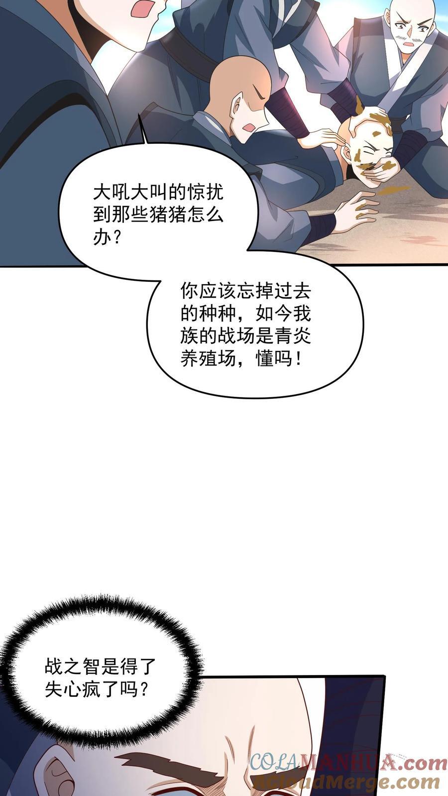 第209话 改造计划进行时18