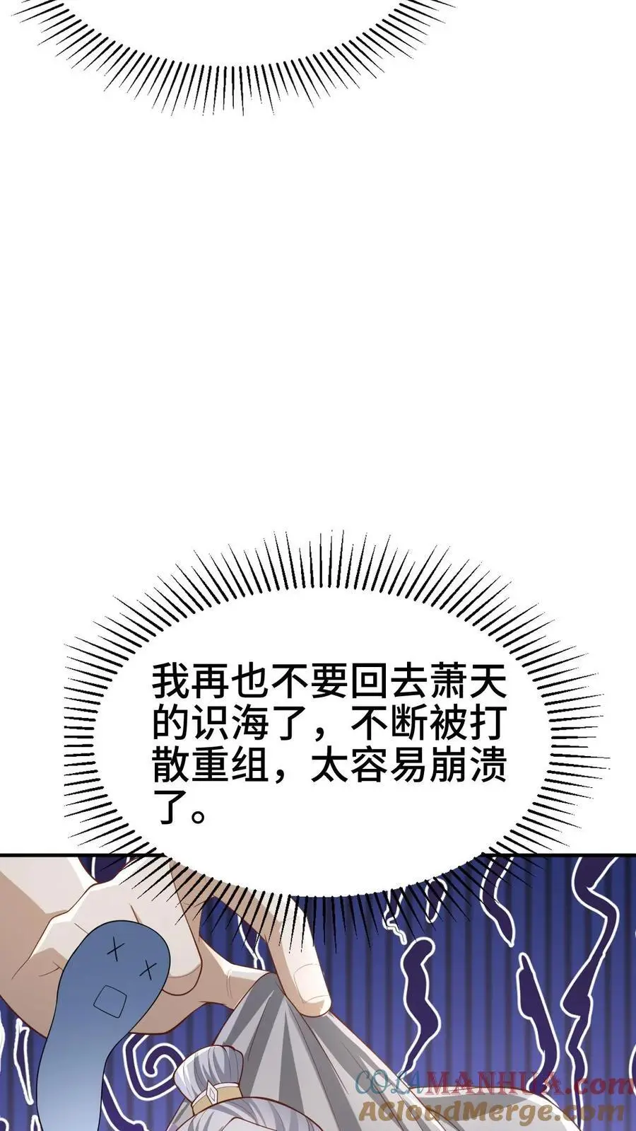 第336话 惜命20