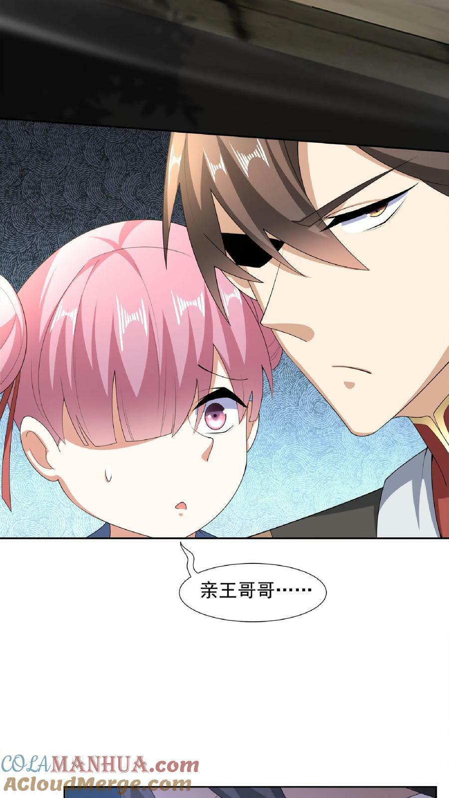 第104话 天字一号女帝与亲王爱心满满情意绵绵阳光福利院20
