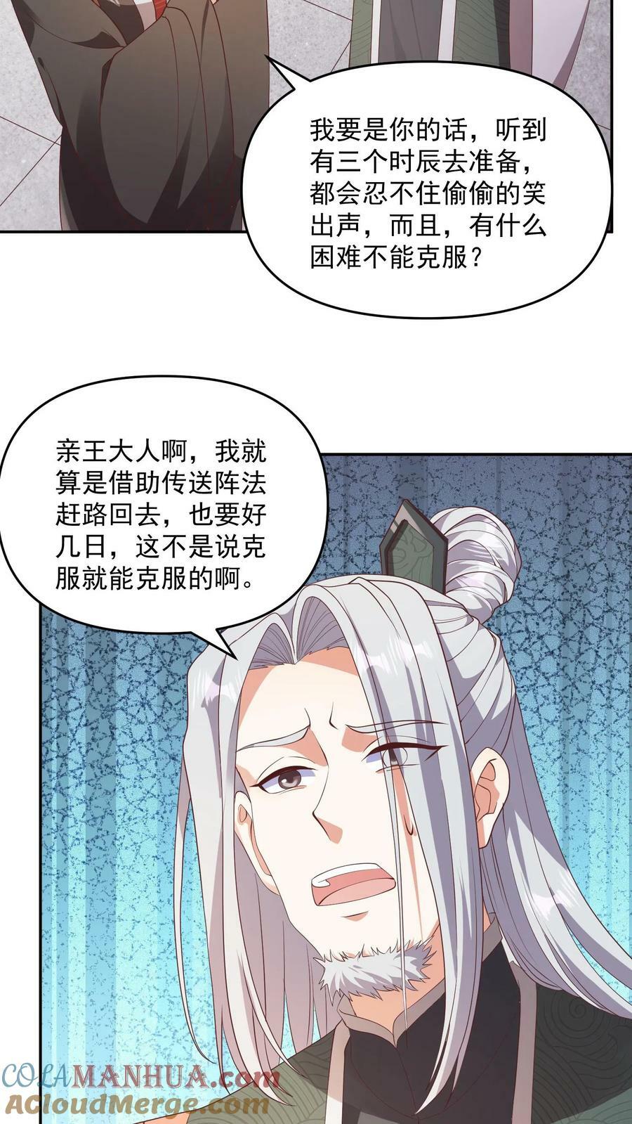 第96话 狗都不如萧天2