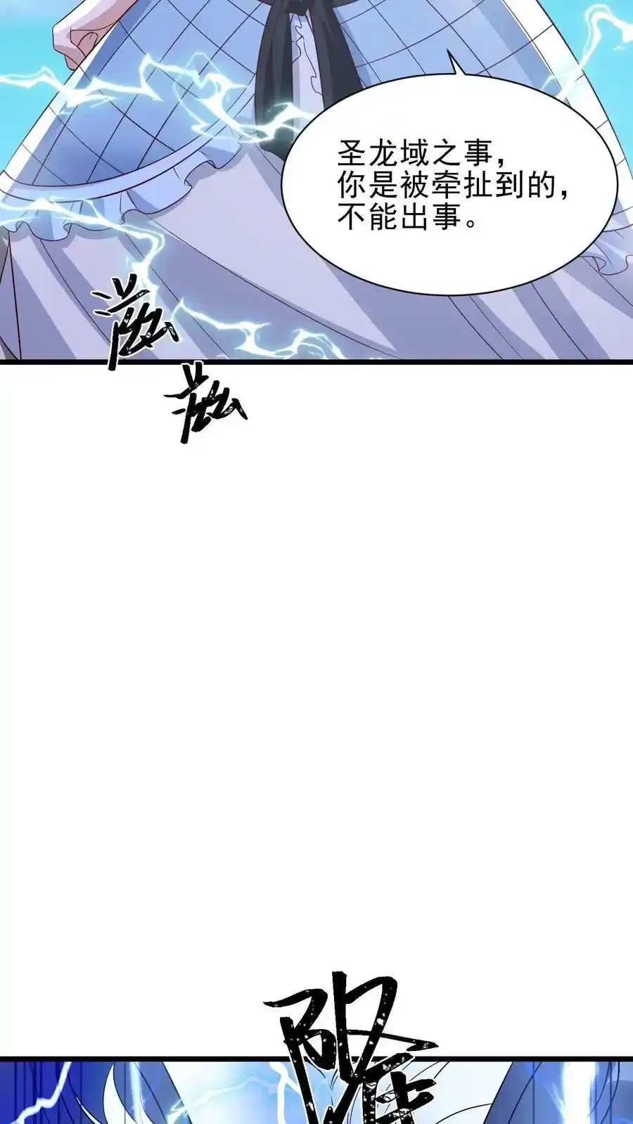 第374话 目标三名女帝19