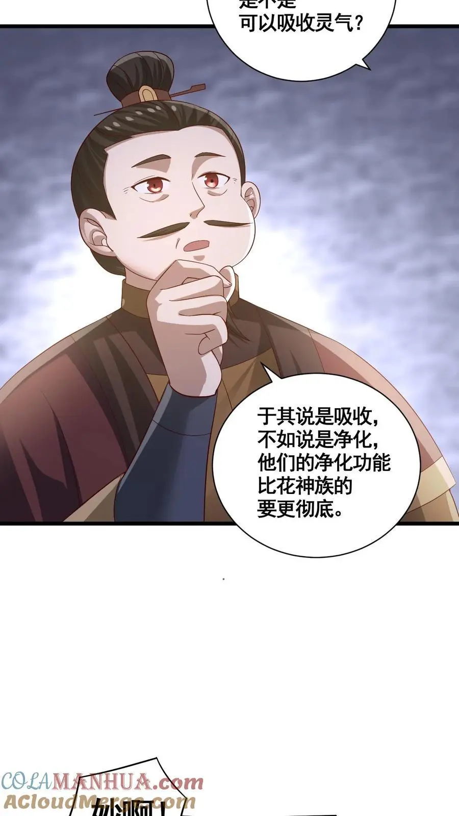 第342话 比虚空飞舟还快的男人6