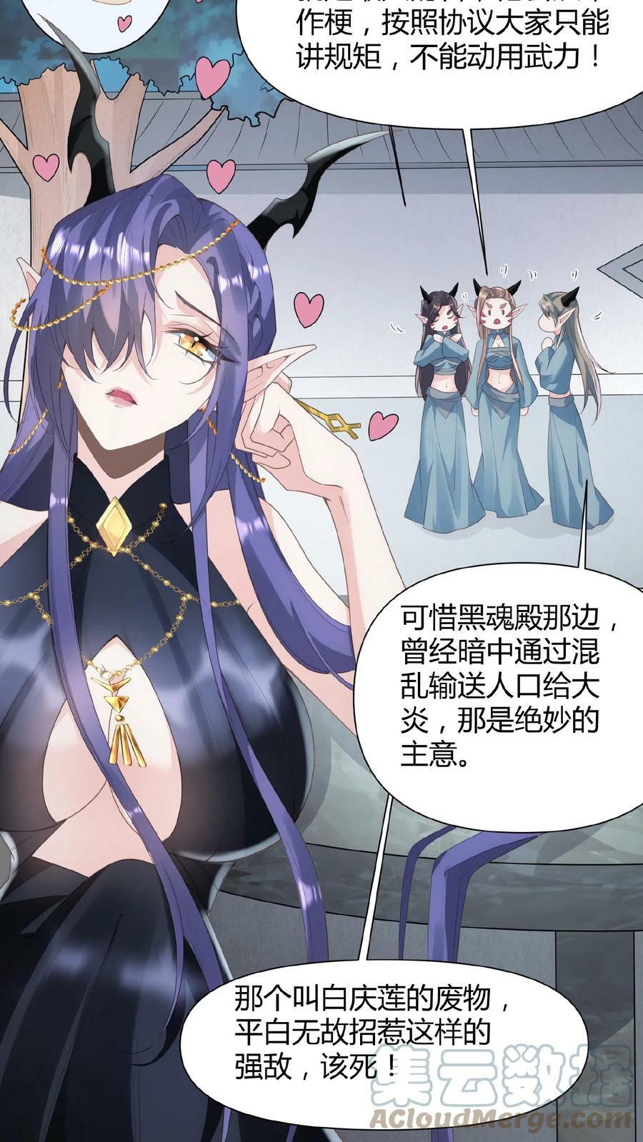 第68话 萧天这个妖艳货色10