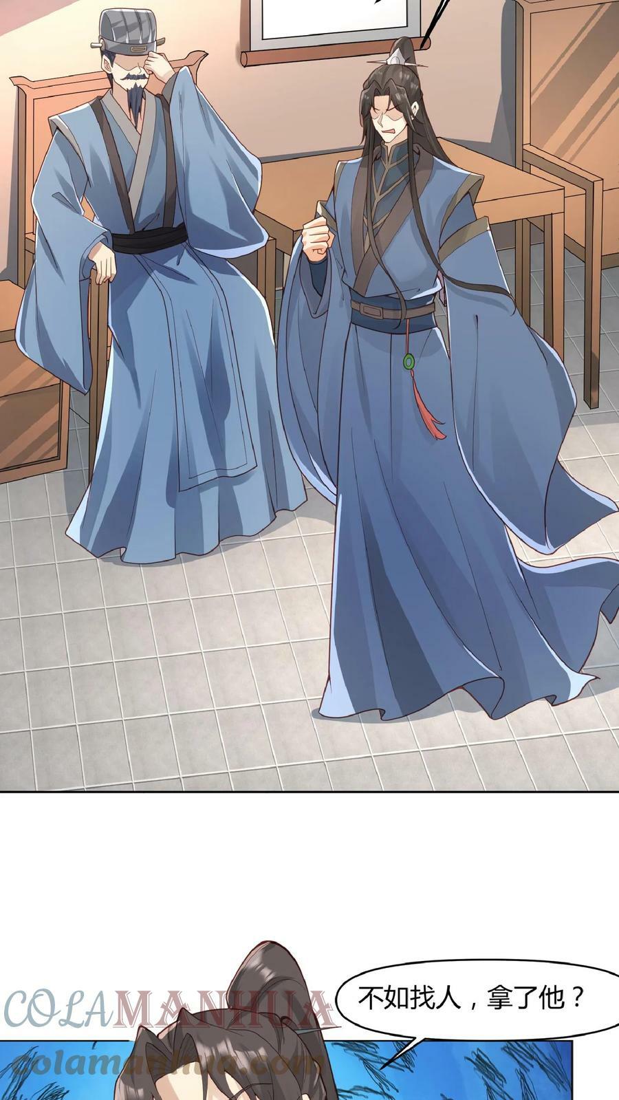 第44话 老婆大人2