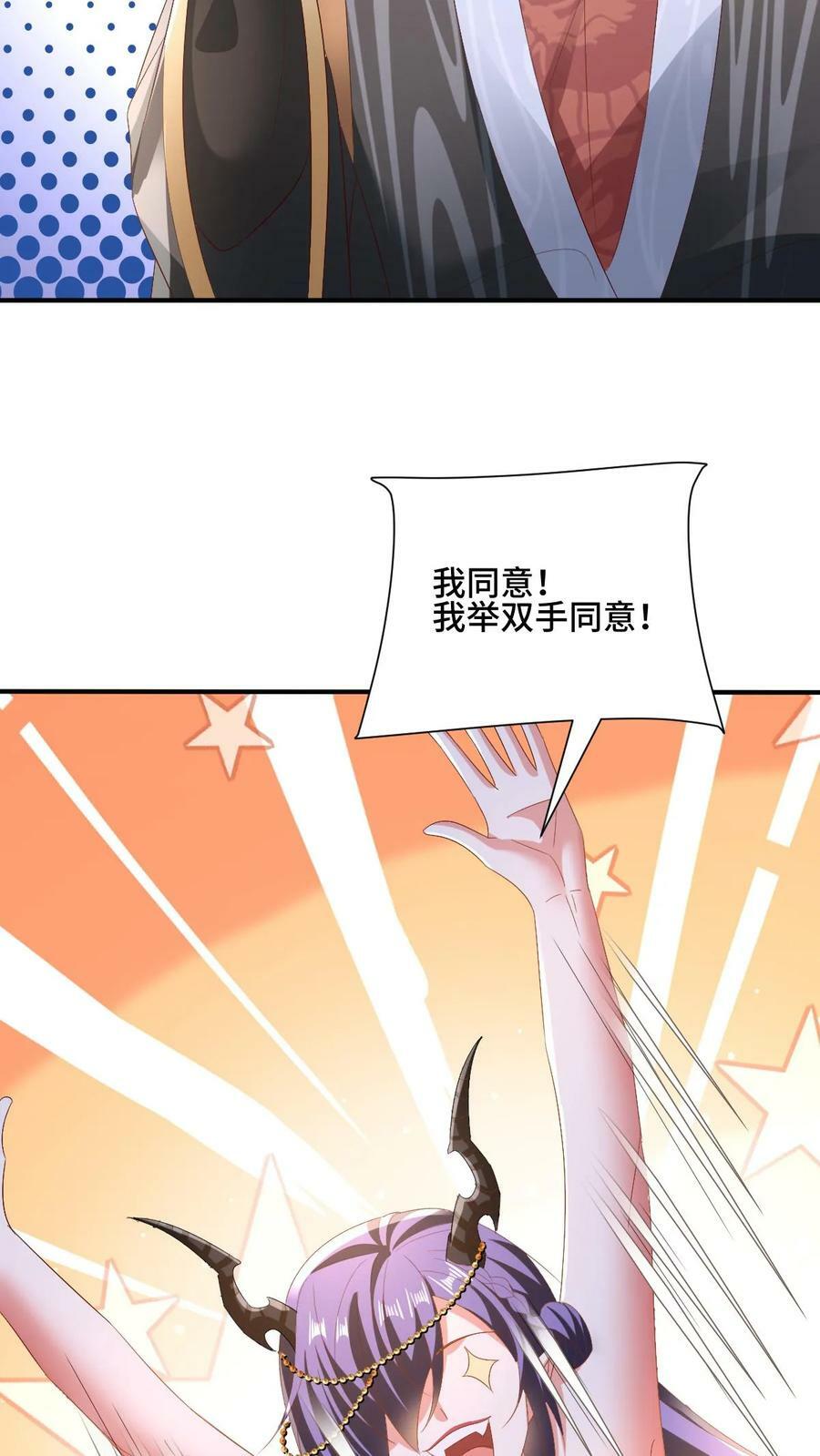 第154话 女帝联盟13