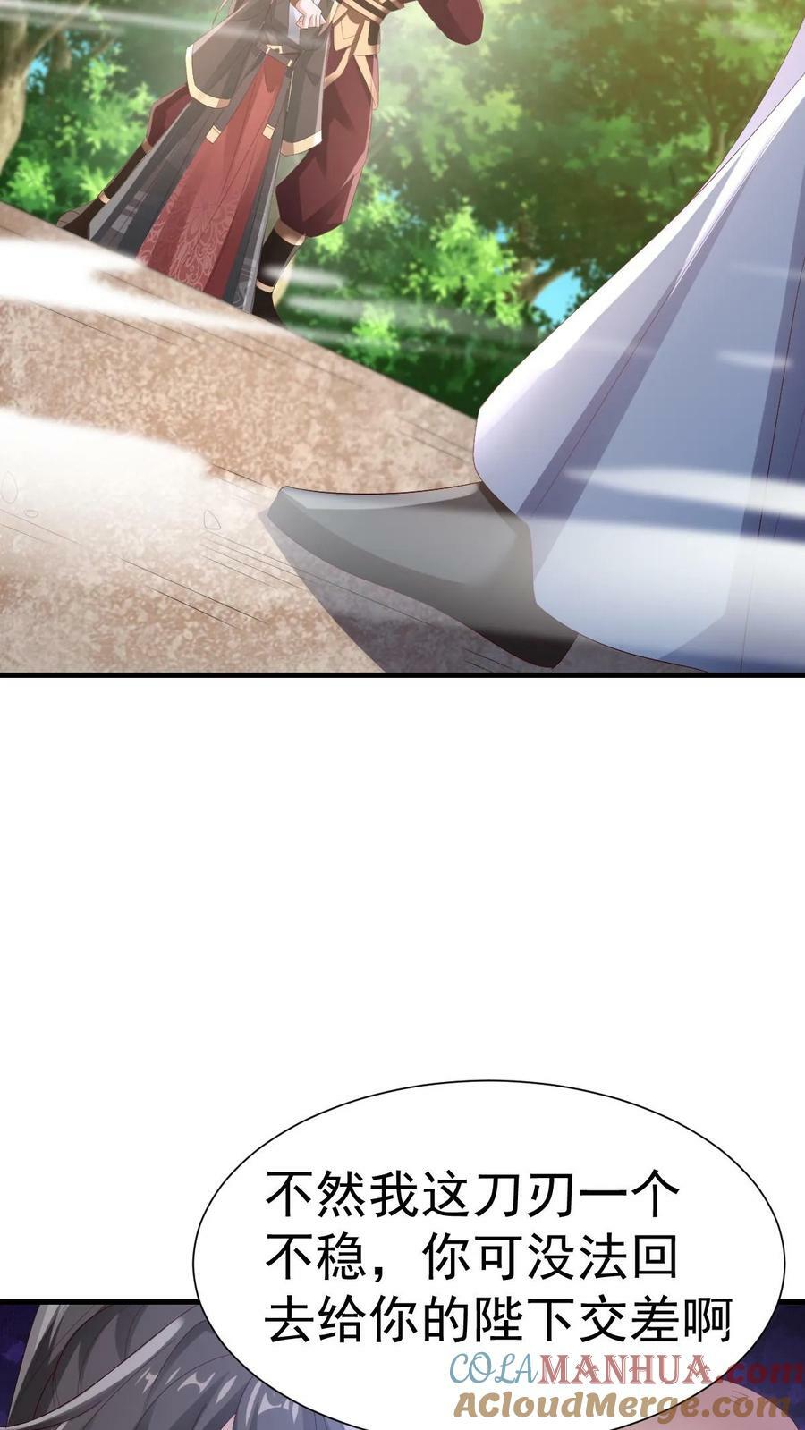 第164话 萧天被绑架20