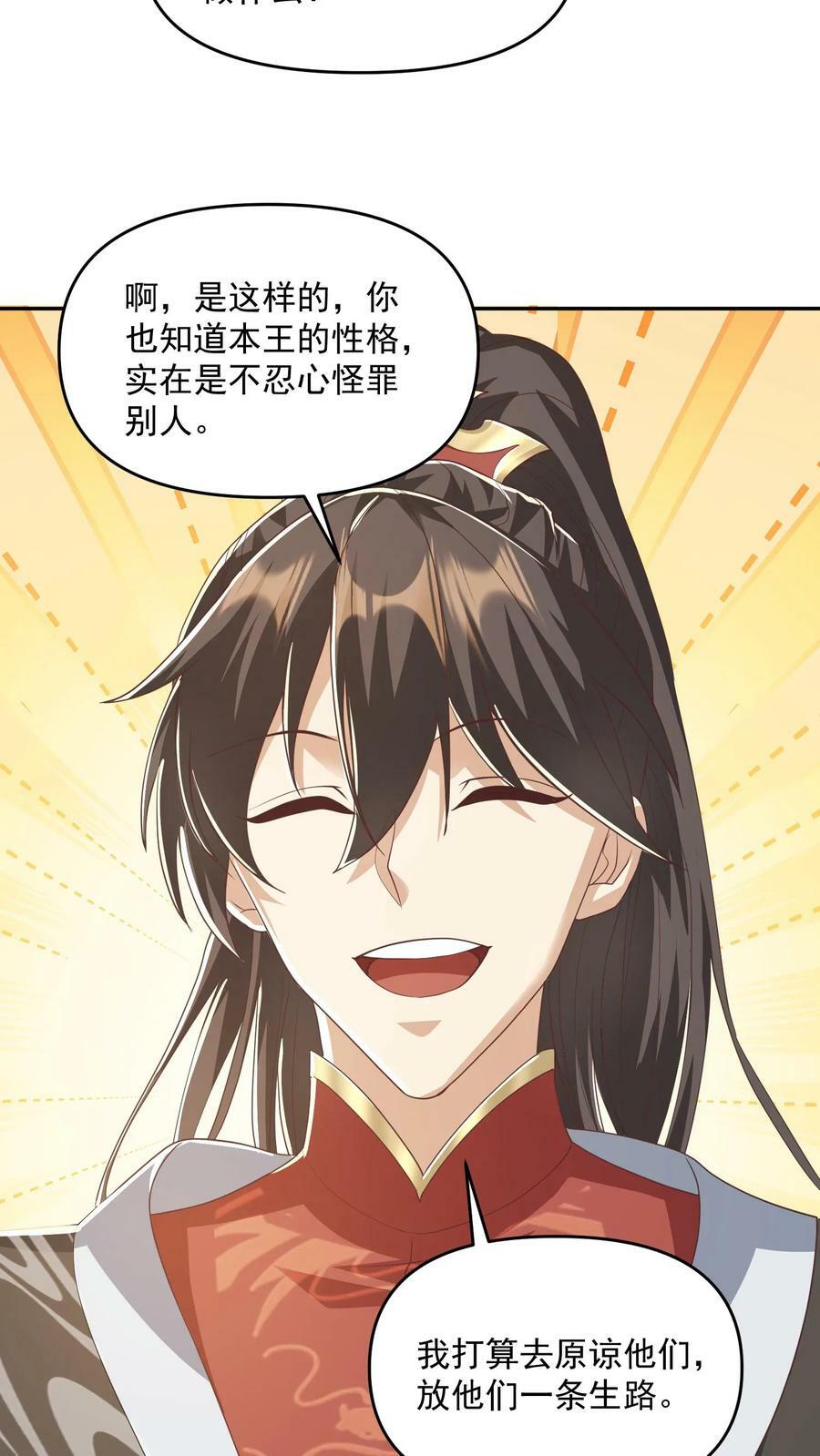 第93话 萧·圣母·天29