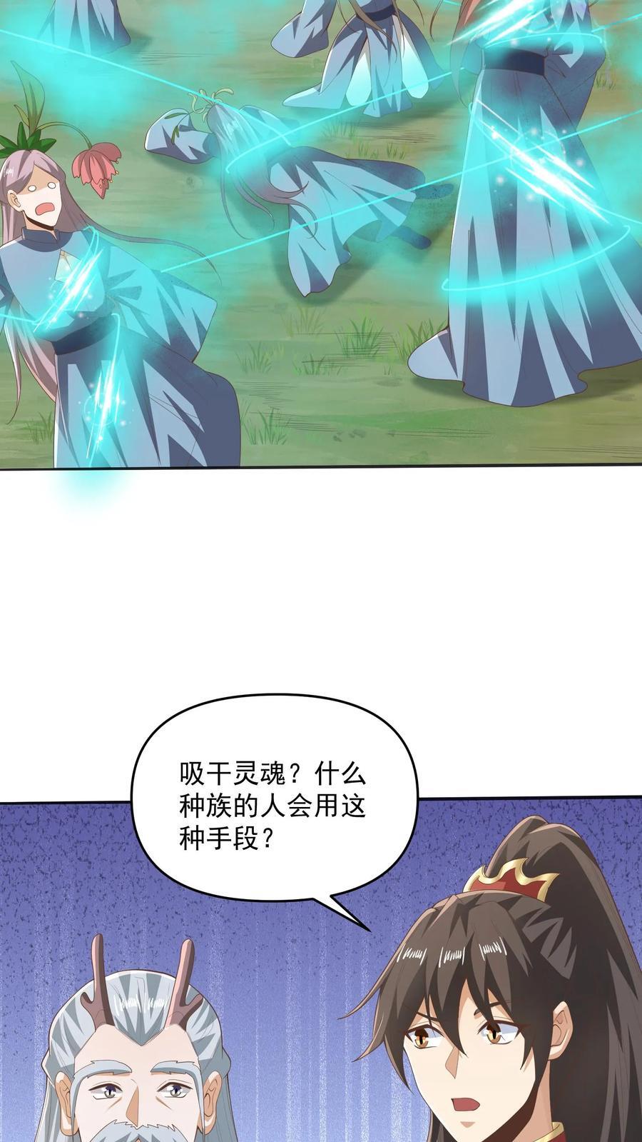 第229话 花头族21
