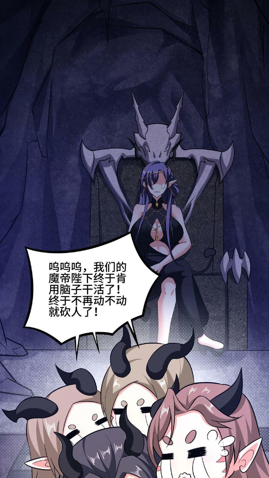 第102话 真·胸大无脑11