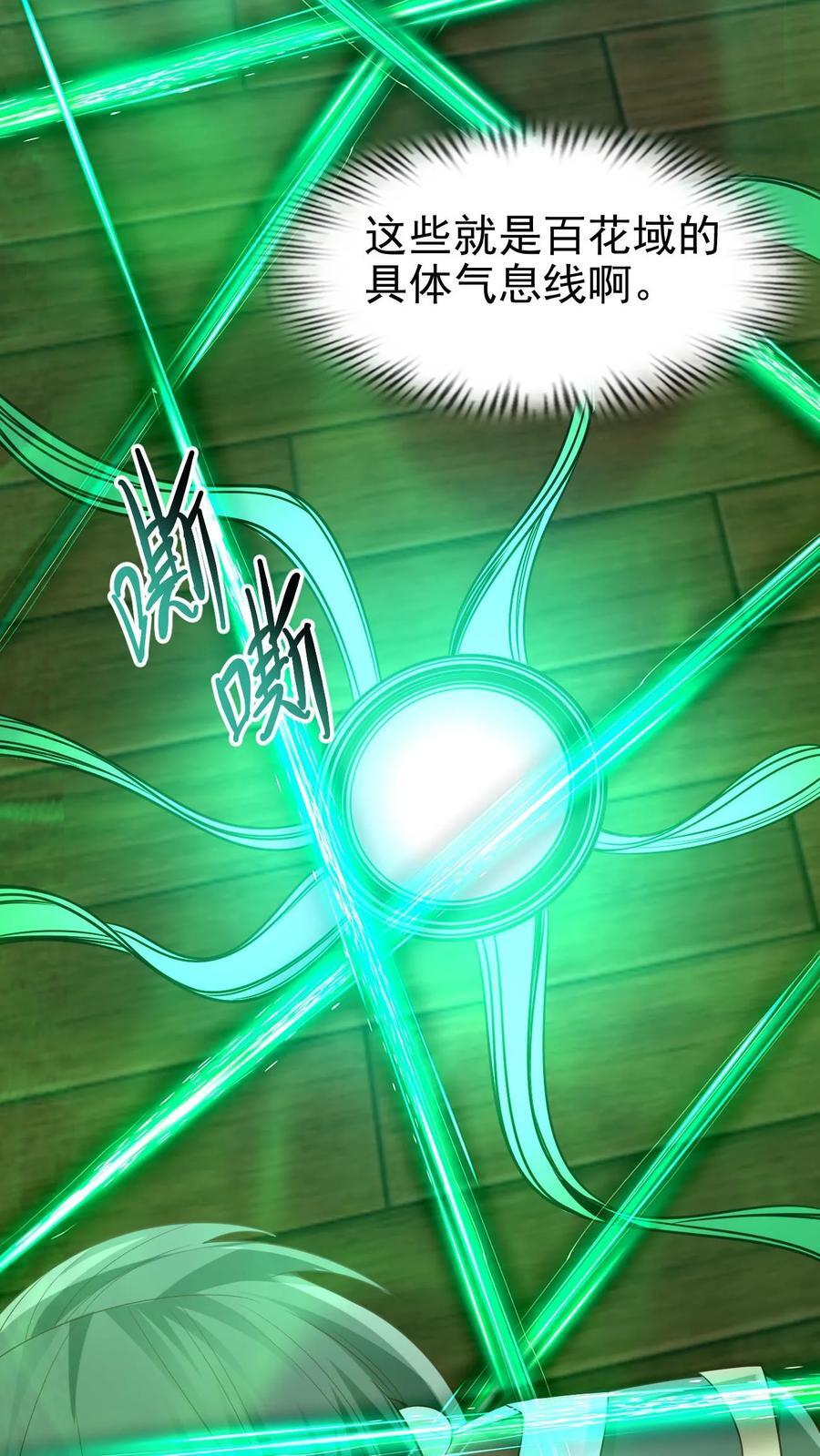 第260话 寄生虫15
