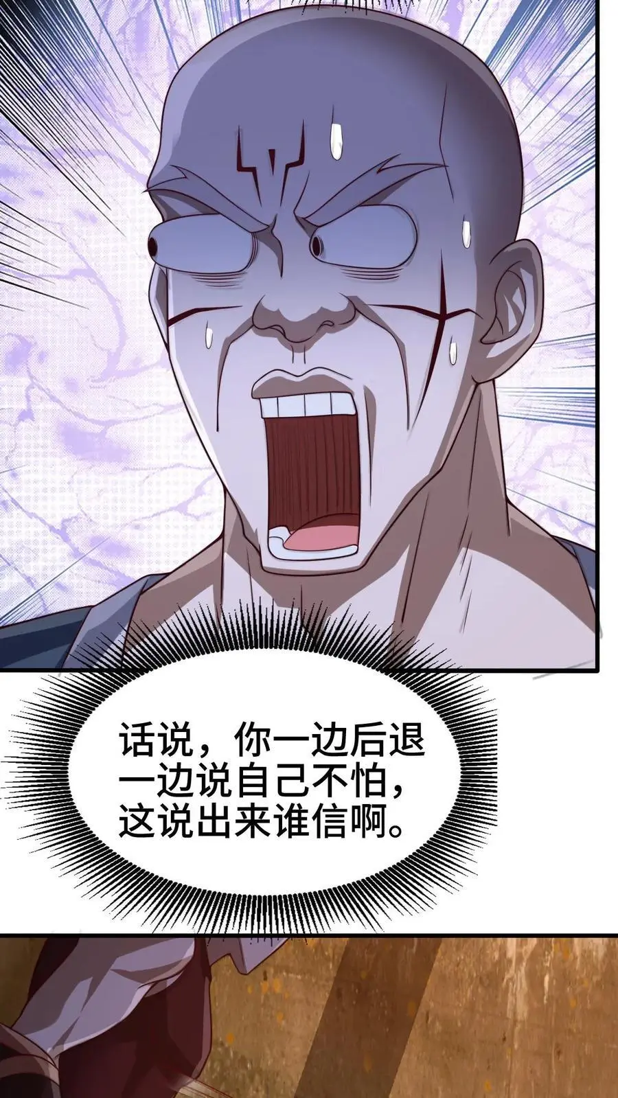 第311话 总归不会玩死7