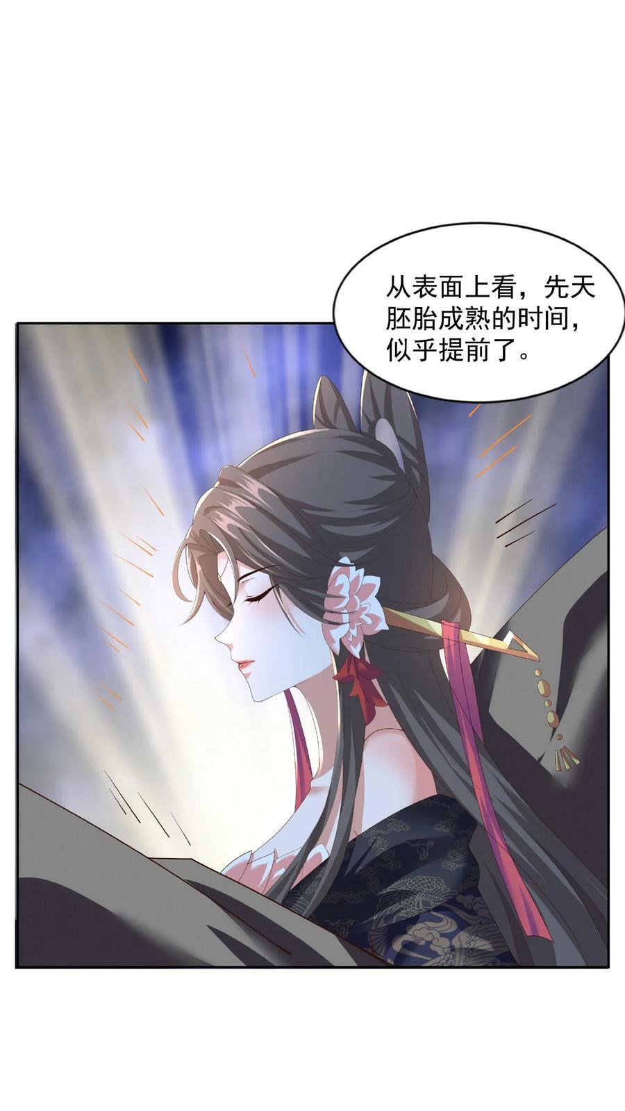 第78话 像个老变态11